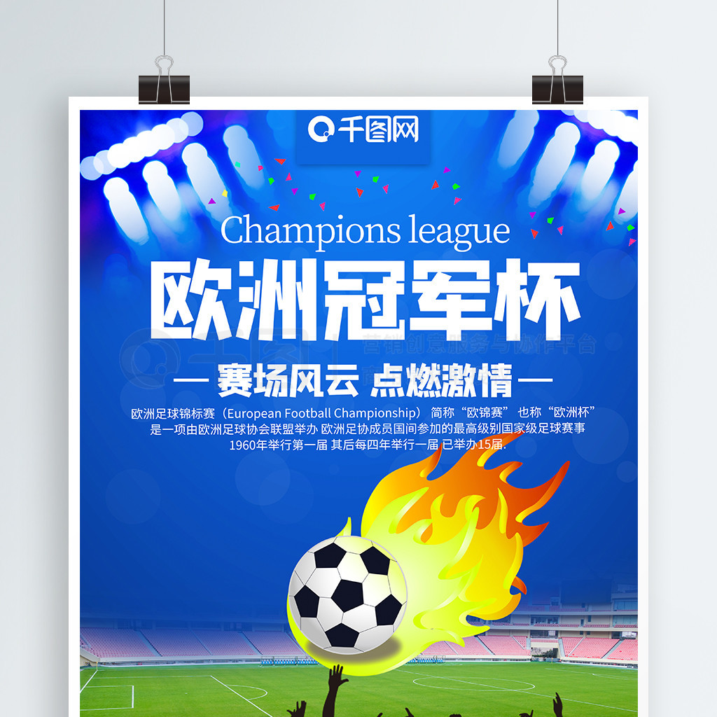 的球员无疑