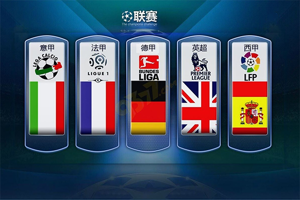 对手如国米
